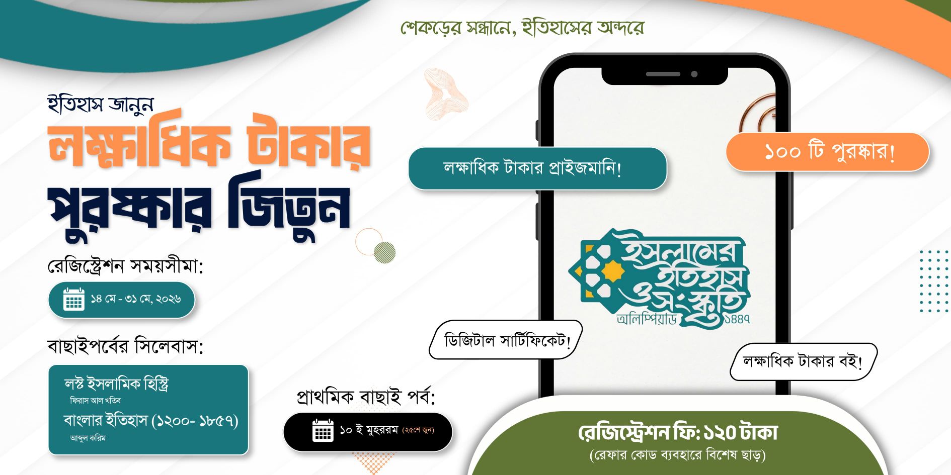 IHCO 1447 Banner